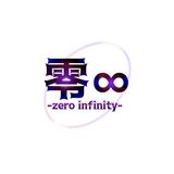 零∞ ゼロインフィニティ