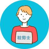 OM社会保険労務士事務所_労務代行