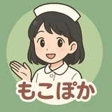 もこぽか