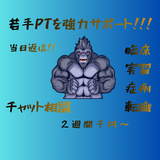 松葉杖ゴリラ