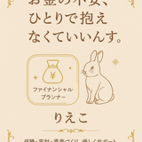 りえこまる