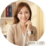 早稲田国立合格を育てた経営者ママ
