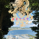 あまてらす_