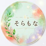 そらもな