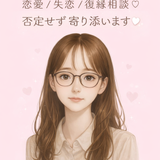 まき 失恋 恋愛 電話相談 チャット