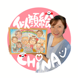 CHINA＊ちなchinaxnigaoe