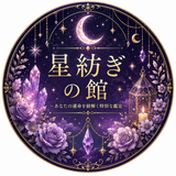 hoshitumuginoyakata