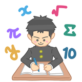 数学お助け