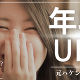 えり◆転職応援
