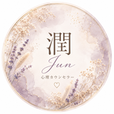 潤 Jun