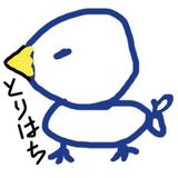 とり８