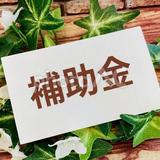 立花　翔