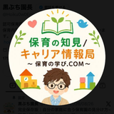 黒ぶち園長