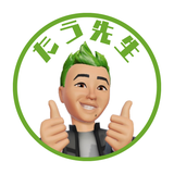 たう先生【先生の明日を明るい日に】