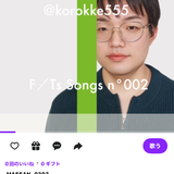 korokke555