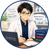 がん領域が大好きな薬剤師
