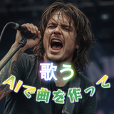 AIでSing a Song