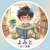 yomito_ai