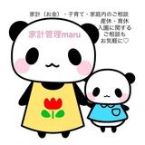 家計管理maru〜現保育士・元幼稚園教諭