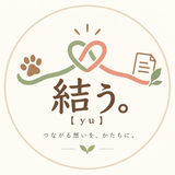 結う。【yu】