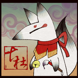 榊木十杜