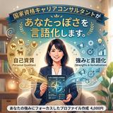 HappyLifeあなたの強みを教えます