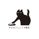 やまねこ将棋教室