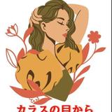FRミチコ