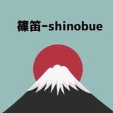 篠笛塾しずか