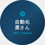 製造業の自動化屋さん