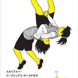 【恋愛専門】霊視占い師