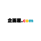 企画屋ドットコム