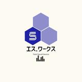SWORKS   エスワークス
