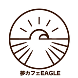 夢カフェEAGLE