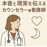 nurseちゃん