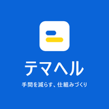 テマヘル 唯（ゆい）