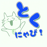 とくにゃび｜動画編集【英中字幕対応可】