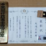 紫黒檀（商業出版・法律資格系ライター）