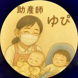 助産師ゆぴ