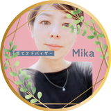 Mika☆人生相談応援室