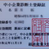 ゼネラルコンサルタント