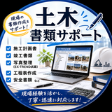 建設業工事書類アシスト