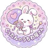 くぅたんのうちわ屋さん