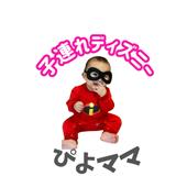 piyomom_disney
