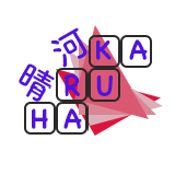 晴河（はるか）_経理_元Webデザイナー