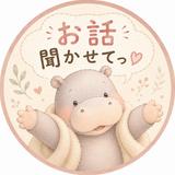 カバちゃんの相談所｜NEMU＋IRO