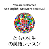 ともや先生 外国語学部卒