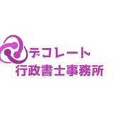 デコレート行政書士事務所