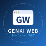 genki　最短・丁寧に制作します