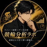 競輪分析ラボ